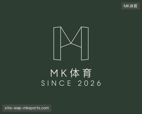 初识MK体育官方入口